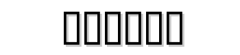 Planes font Planes font